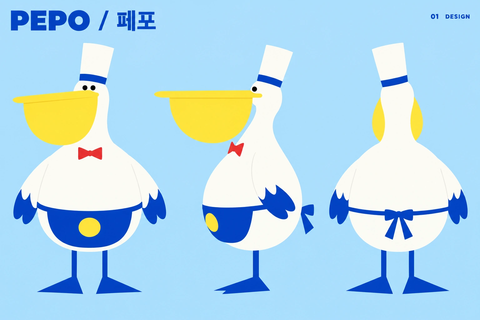 페포 · PEPO 디자인 시트
