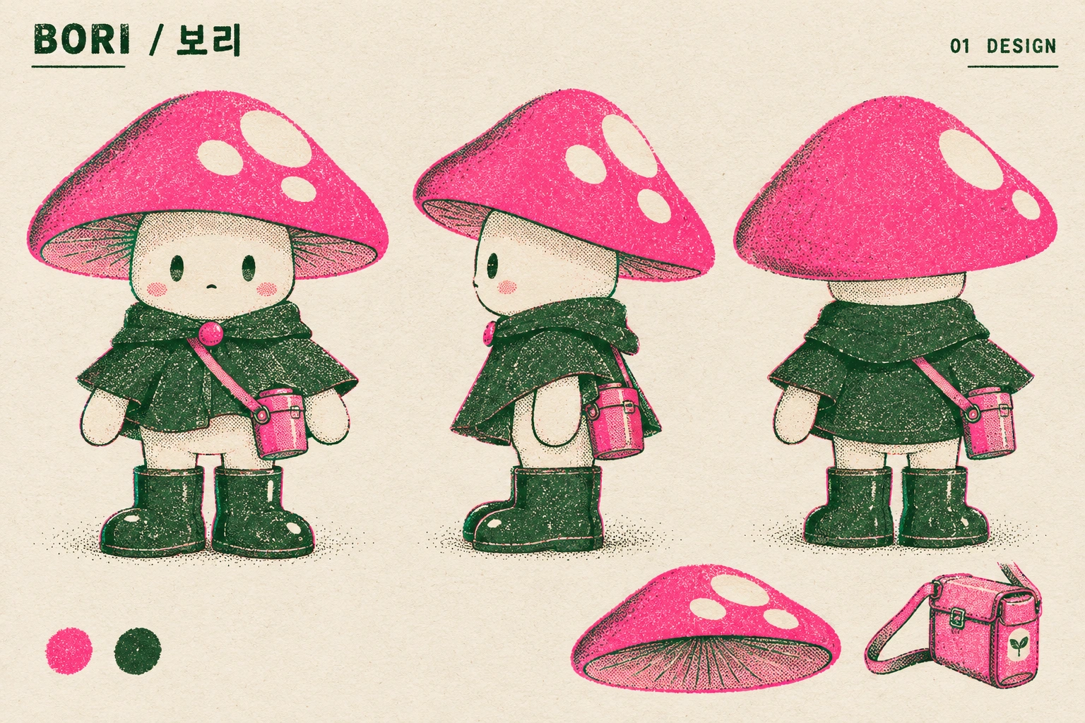 보리 · BORI 디자인 시트